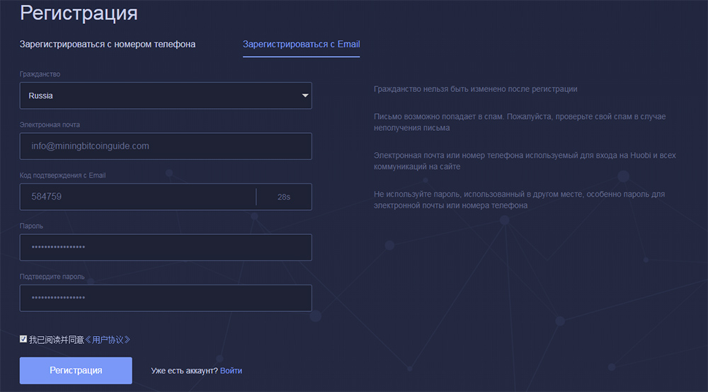 Зарегистрироваться по номеру телефона. Регистрация аккаунта. Форма регистрации аккаунта. Регистрация аккаунта фон. Помощник в регистрации на сайте.