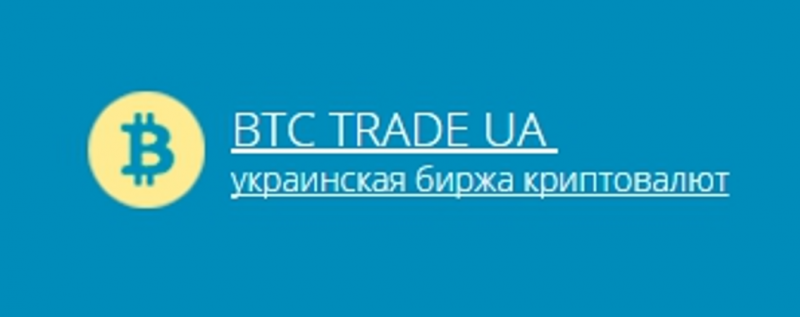Hotcoin биржа. BTC trade. Украинская биржа