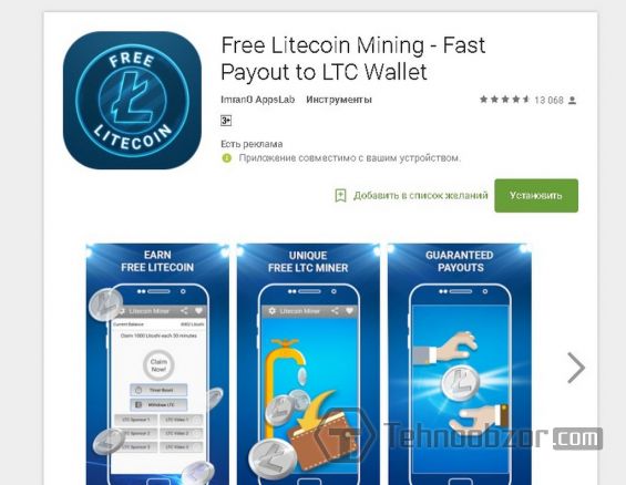 Майнинг litecoin на андроид скачать биткоин кошелек wallet