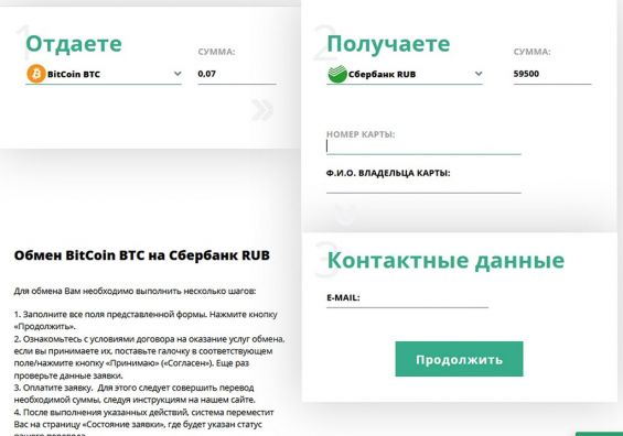Как обменять биткоин на рубли на карту майнинг еве онлайн