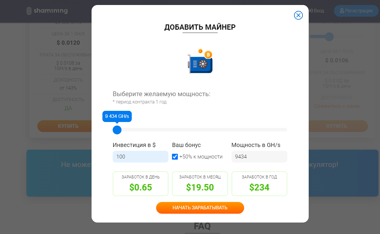 Облачный майнинг емеля регистрация биткоин где продать можно за рубли