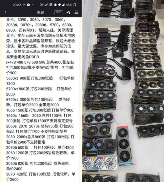 В Китае майнеры распродают видеокарты
